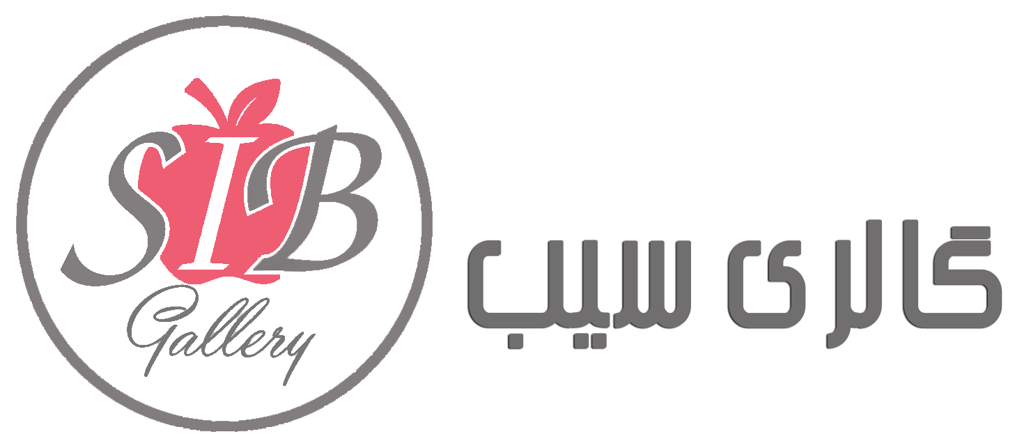 گالری سیب- فروش انواع اکسسوری و وسایل تزئینی<br><a href="http://faramehrgostar.ir/" style="color:#e08199;" target="blank">design by faramehrgostar.ir</a><br>